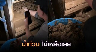 น้ำท่วมเชียงราย