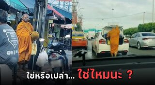 พระบิณฑบาต
