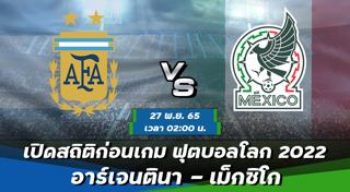 เม็กซิโก