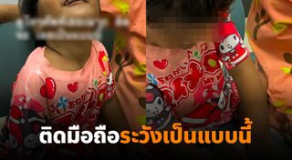 พัฒนาการเด็ก