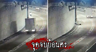 มอเตอร์ไซค์ชนรถบรรทุก