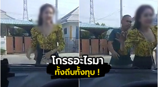 ทุบรถเก๋ง