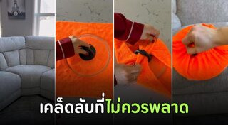 เคล็ดลับการใช้ของ