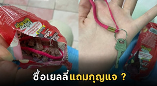 เยลลี่กัญชา