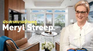 บ้านดาราต่างประเทศ