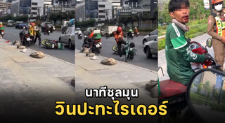 วินมอเตอร์ไซค์