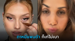 แต่งหน้าคอสเพลย์