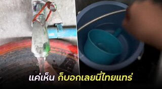 ของใช้ในชีวิตประจำวัน