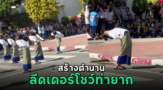 เชียร์ลีดเดอร์
