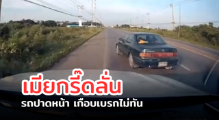 ขับรถปาดหน้า