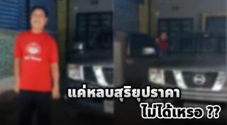 สุริยุปราคา