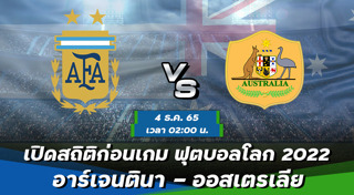 ออสเตรเลีย