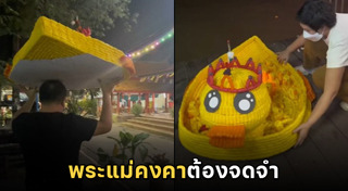 กระทงขนมปัง