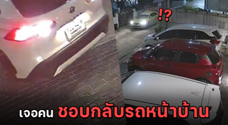 กลับรถในที่ห้ามกลับ