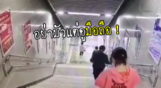 ติดโทรศัพท์