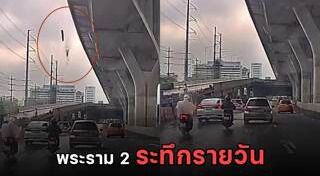 ถนนกรุงเทพ