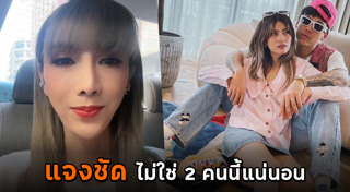 แจ็คเกอรีน