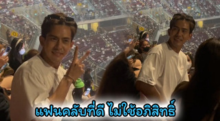 เต้ย พงศกร
