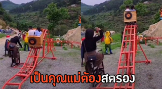 คุณแม่ยังสาว