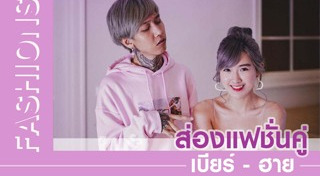 ฮาย Paper Planes