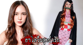 บัว นลินทิพย์