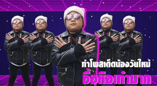 ภัทร์ ฉัตรบริรักษ์