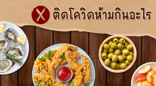 อาหารผู้ป่วย