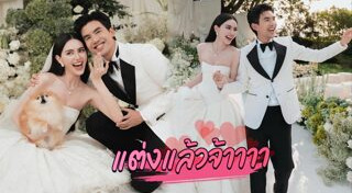 เต๋อ ฉันทวิชช์