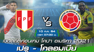 โคปา อเมริกา