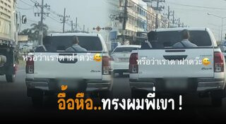 ทรงผมสั้น