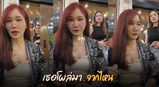 แอฟ ทักษอร