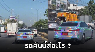 สีรถยนต์