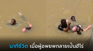 ผู้อพยพลี้ภัย