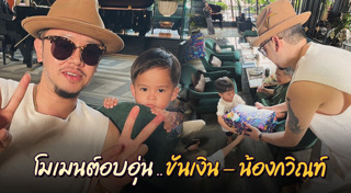 ขันเงิน ไทยเทเนี่ยม