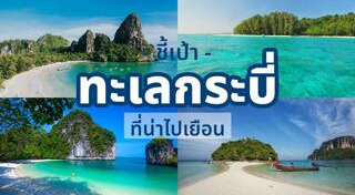 ทะเลอันดามัน