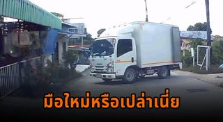 รถบรรทุก