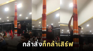 เสิร์ฟอาหาร