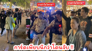 โจอี้ ภูวศิษฐ์