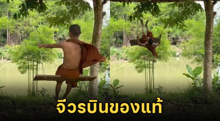 ชิงช้าสวรรค์