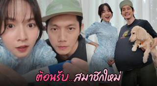 ใบเตย สุวพิชญ์