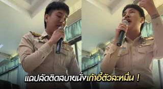 ทุจริตคอร์รัปชัน