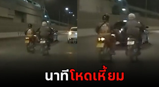 ถีบรถมอเตอร์ไซค์