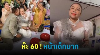 คุณแม่หน้าเด็ก