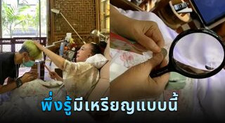 สุมณี คุณะเกษม