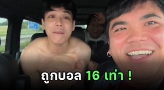 พนันบอล