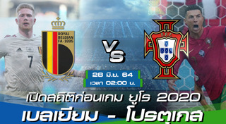 เบลเยียม