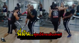 เทรนเนอร์หล่อ