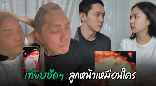 ใบเตย สุวพิชญ์
