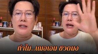 เฌอเอม ชญาธนุส