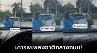 เคารพธงชาติ